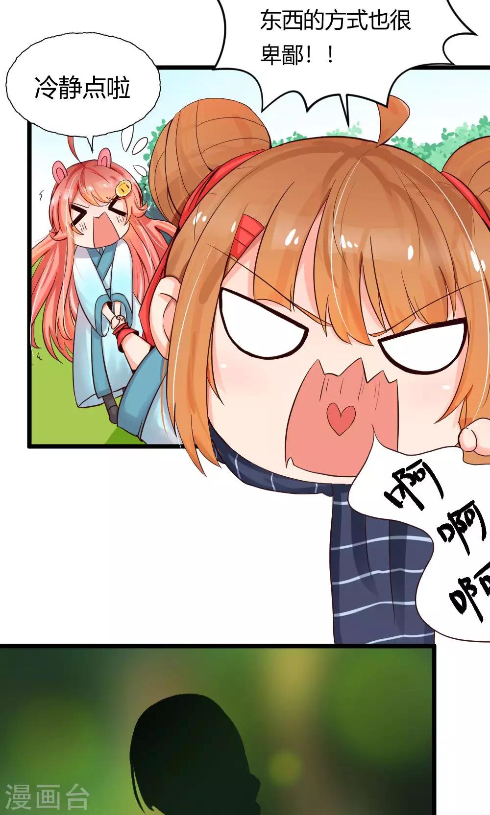 第34话 突然有人气20