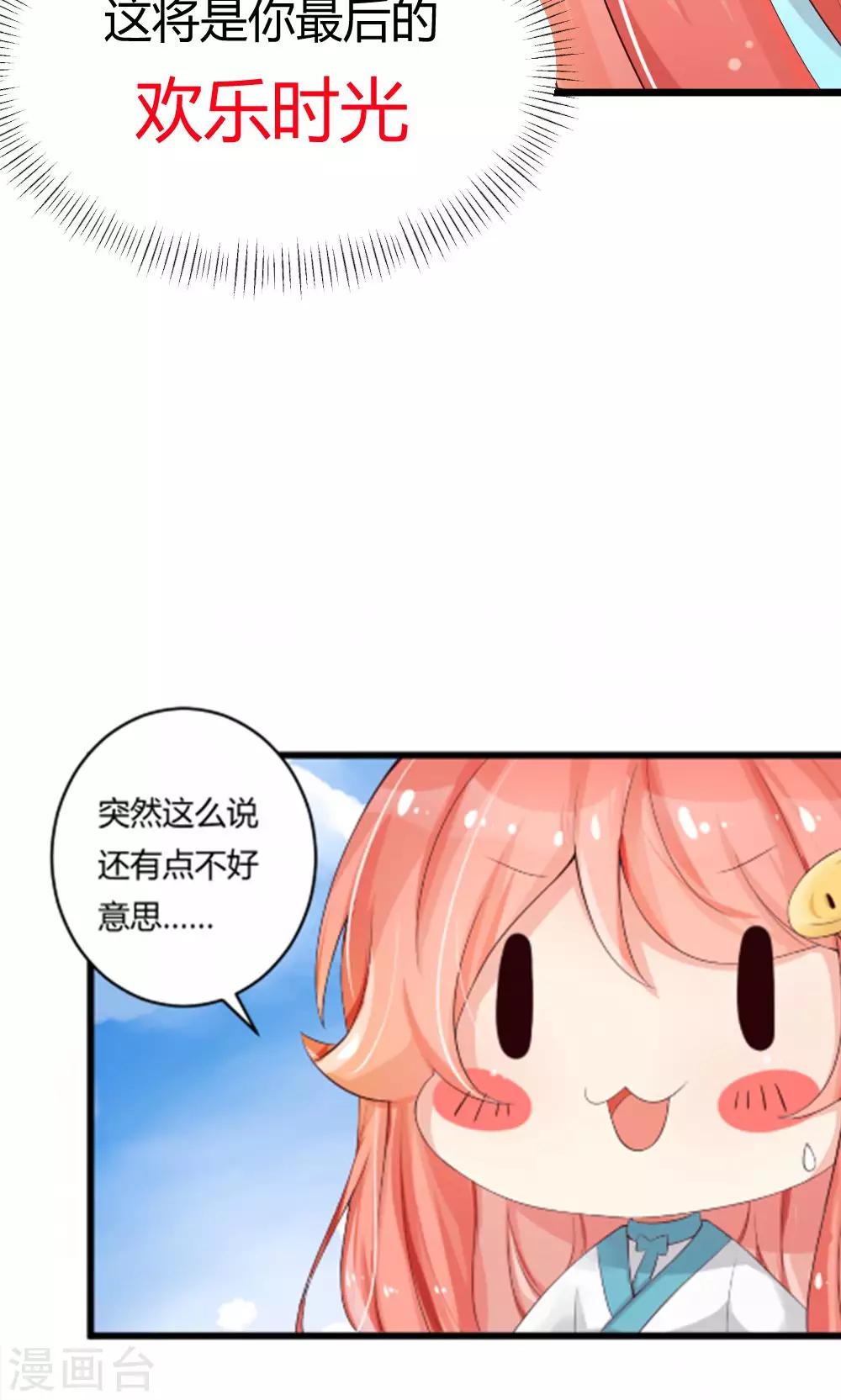 第34话 突然有人气24