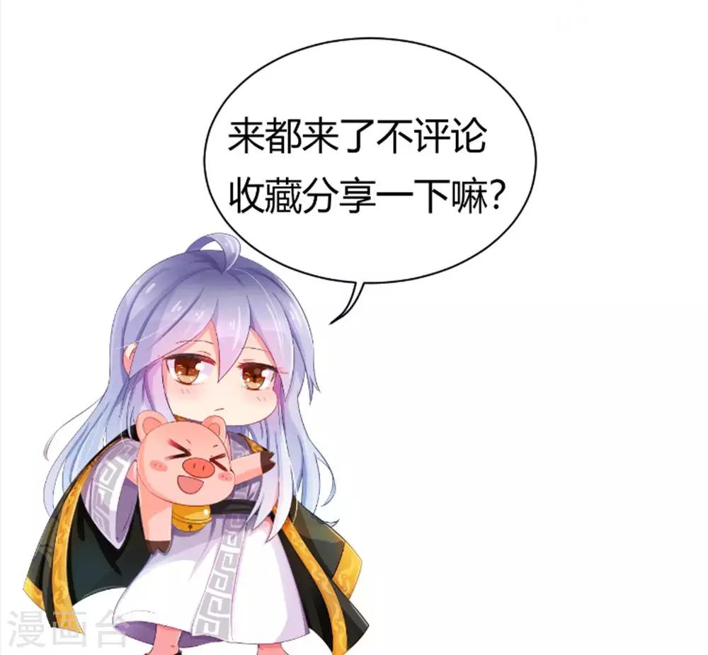 第34话 突然有人气25