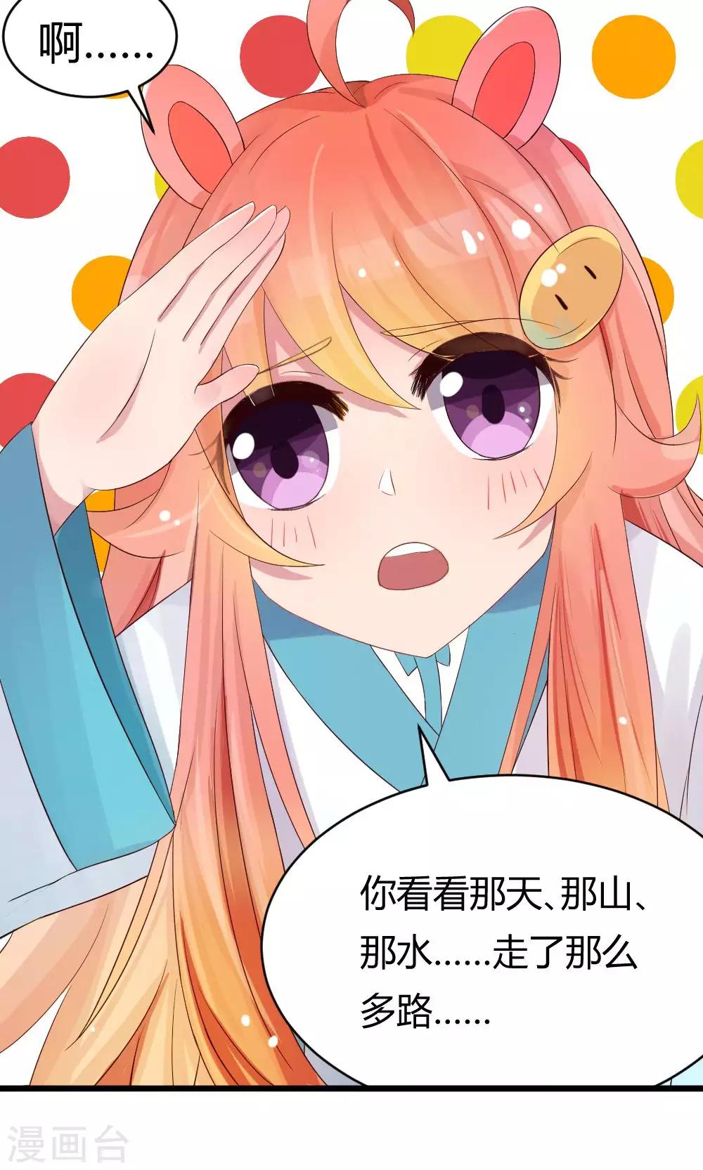 第34话 突然有人气5