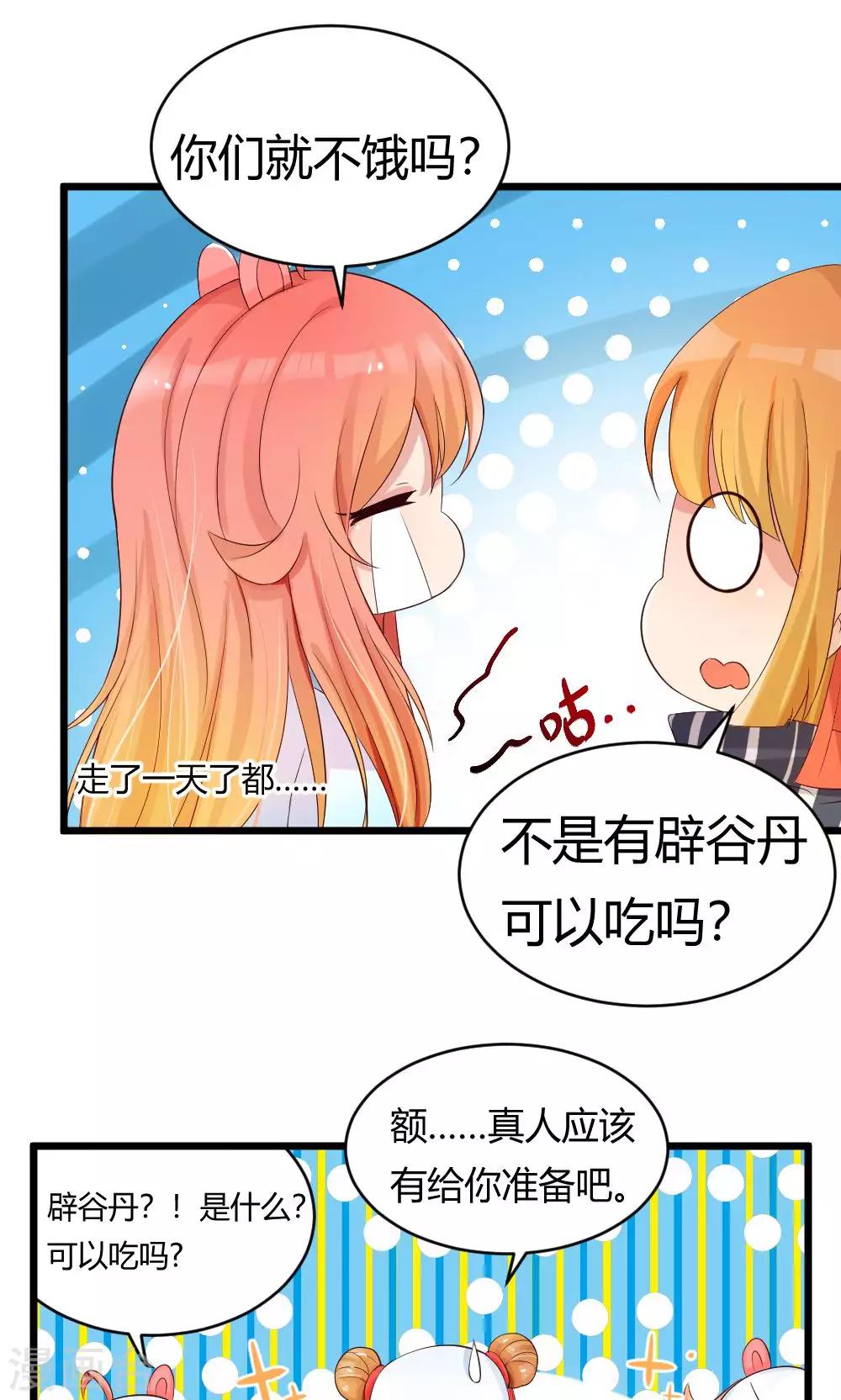 第34话 突然有人气6