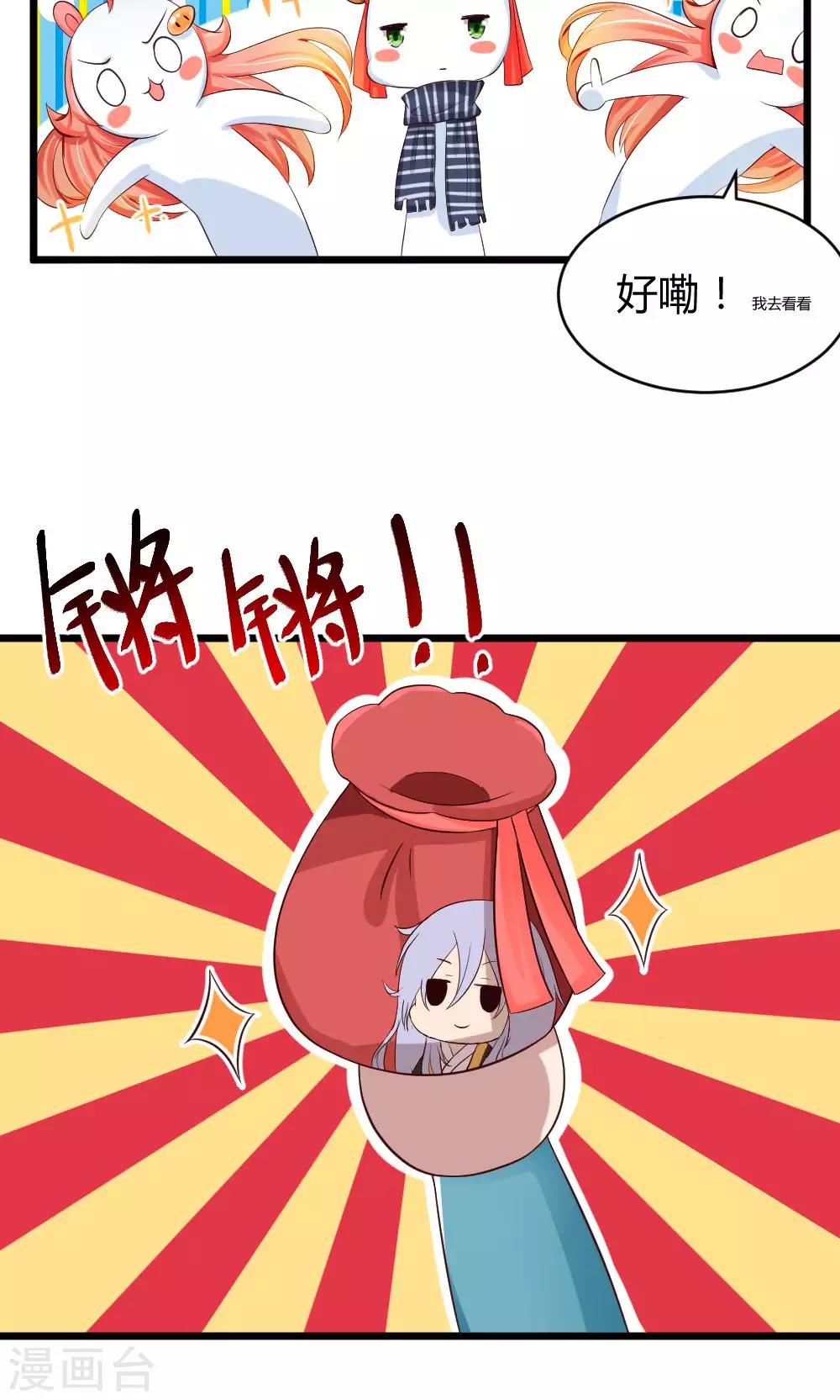 第34话 突然有人气7