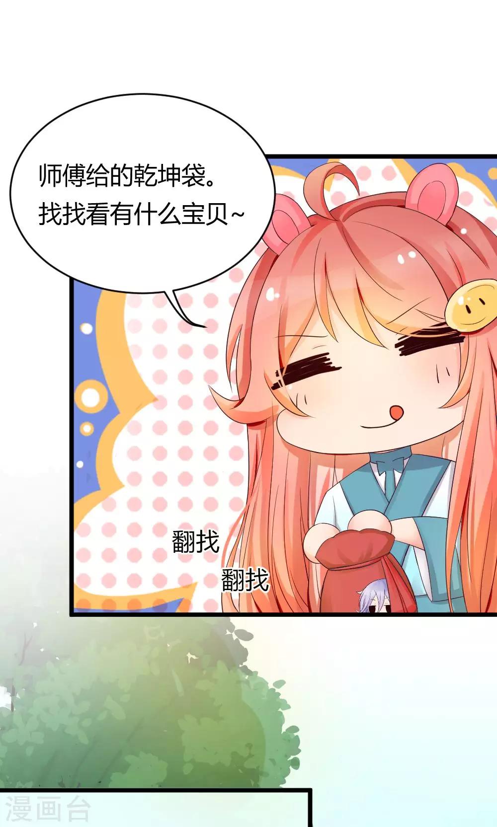 第34话 突然有人气8