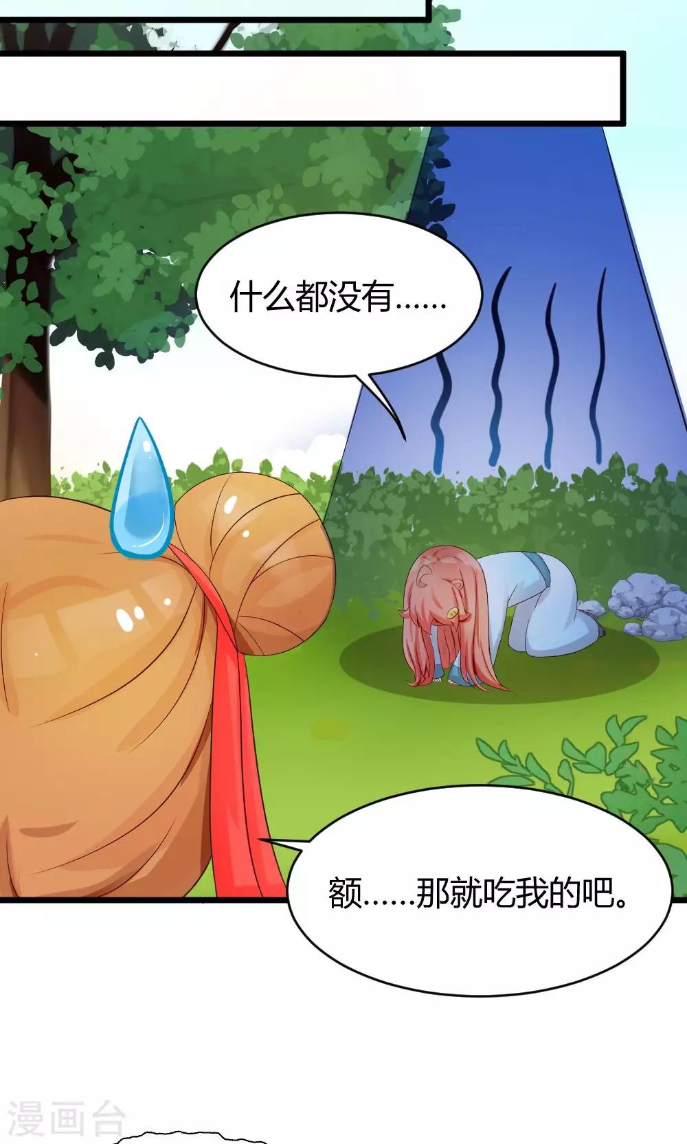 第34话 突然有人气9