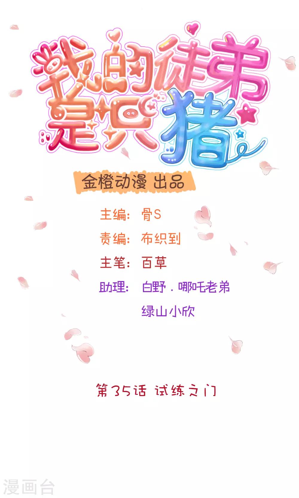 第35话 试练之门0