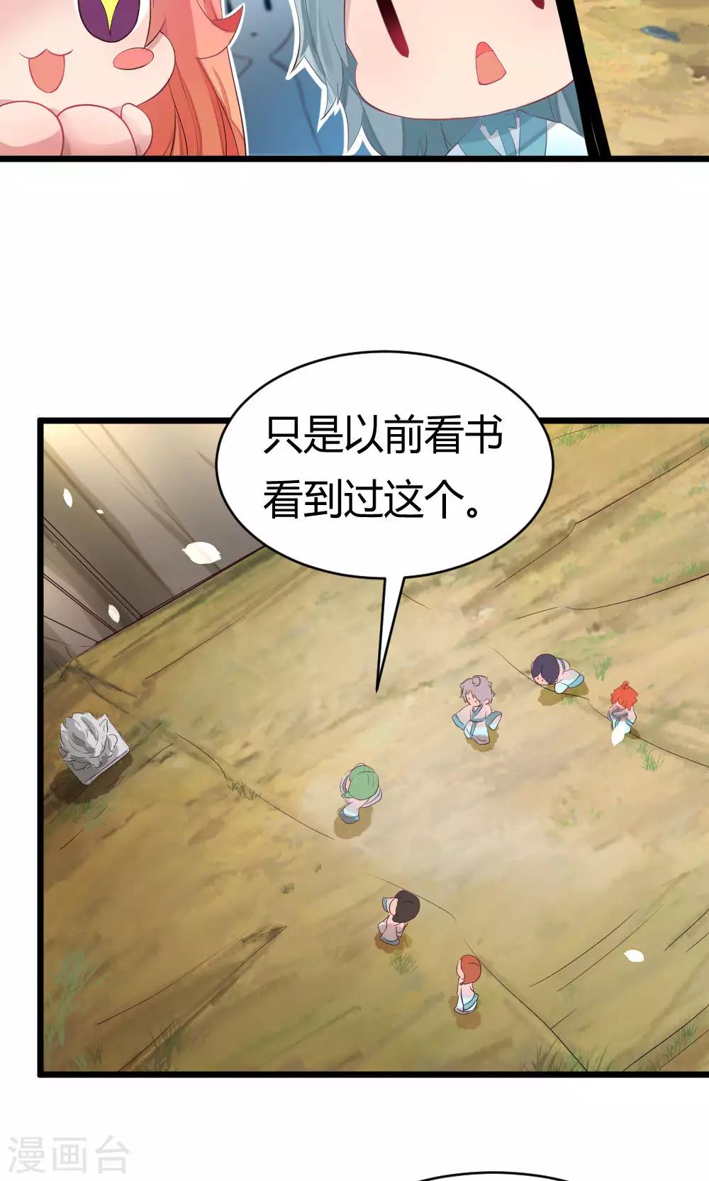 第35话 试练之门10