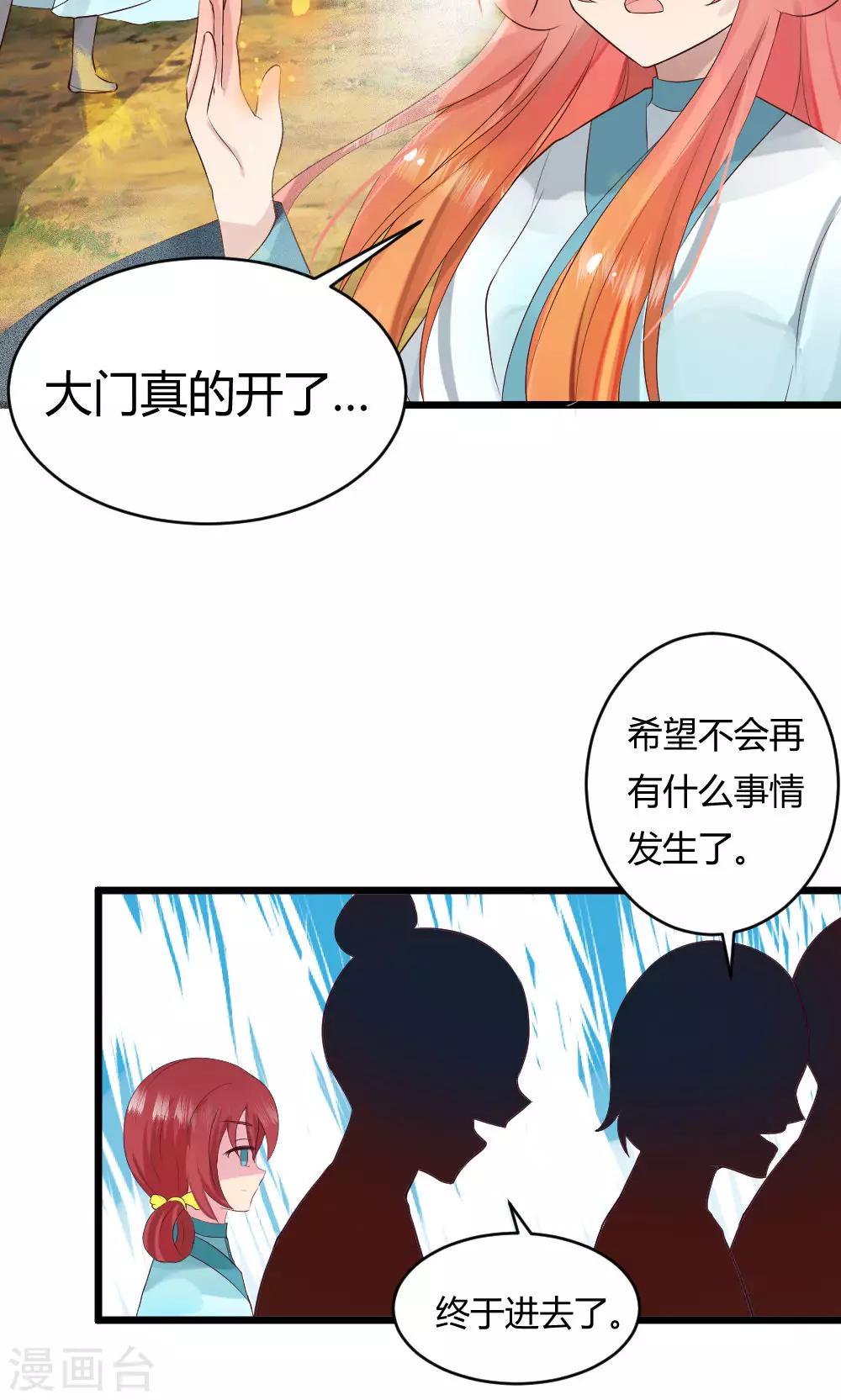 第35话 试练之门15