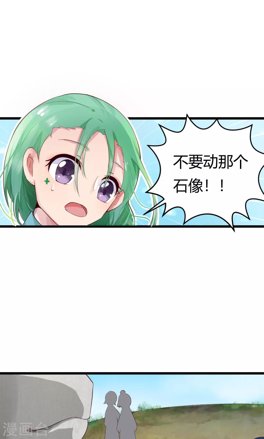 第35话 试练之门19