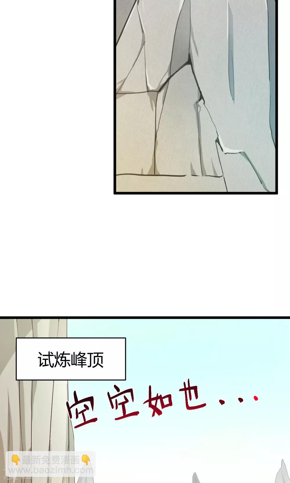 第35话 试练之门2