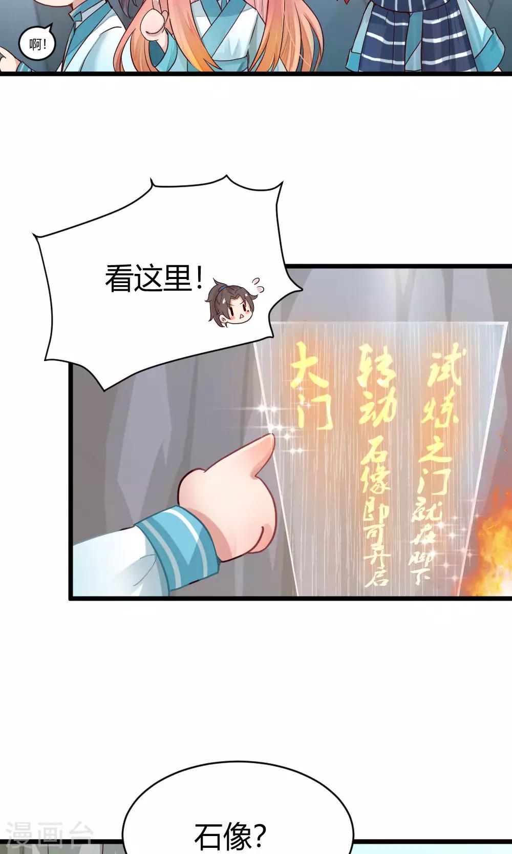 第35话 试练之门4