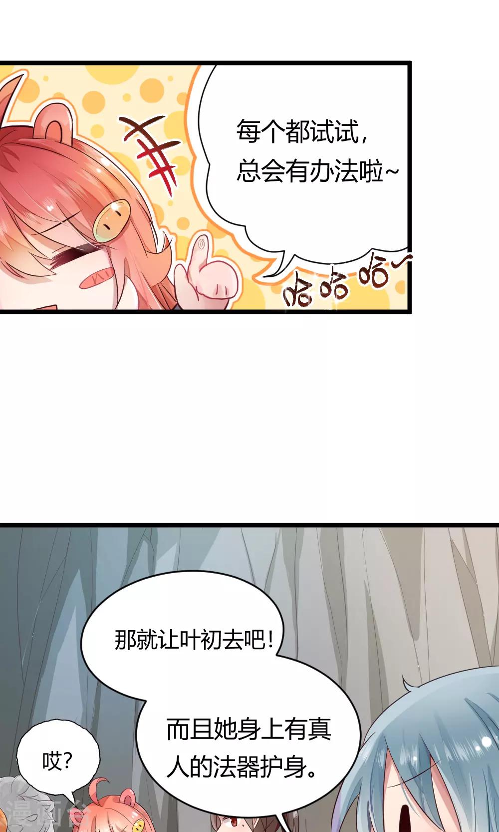 第35话 试练之门6