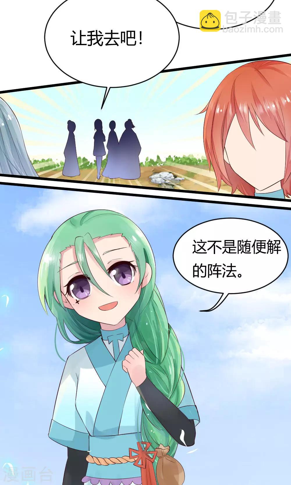 第35话 试练之门8
