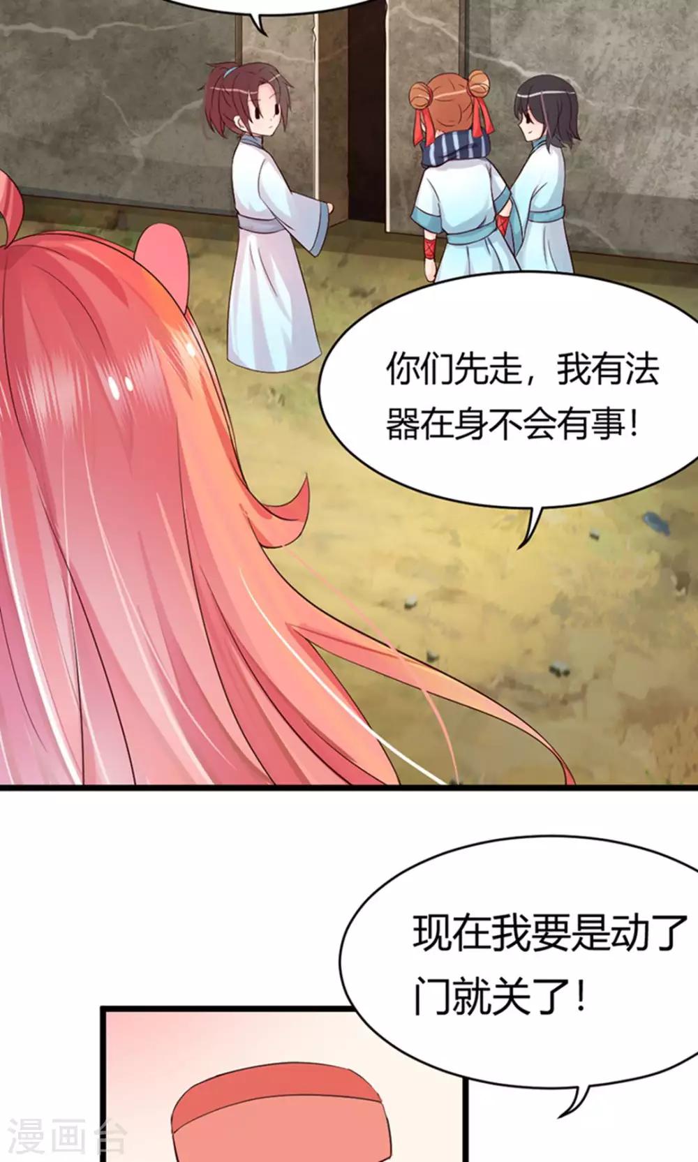 第36话 相信我，这话过去再也不水了10