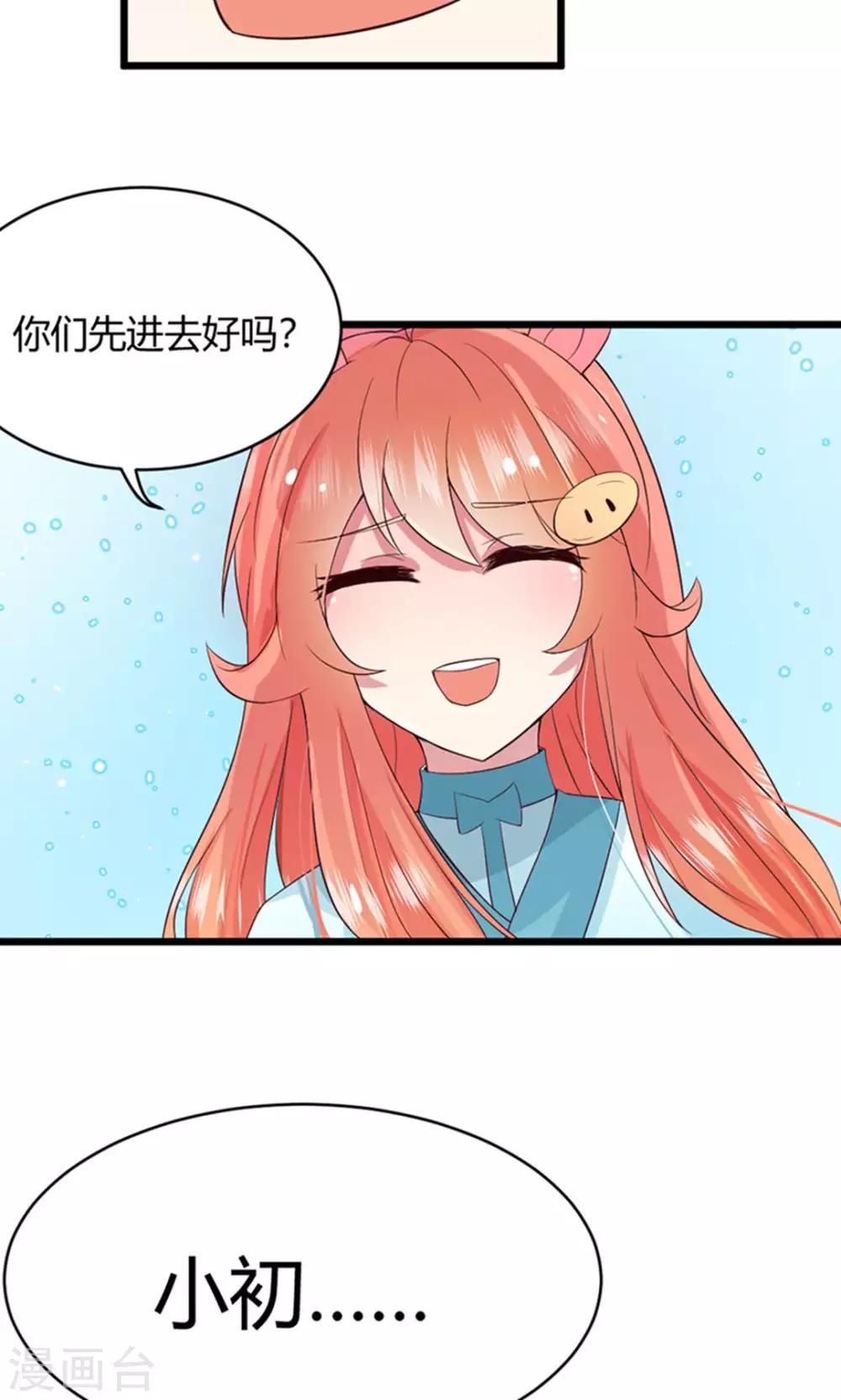 第36话 相信我，这话过去再也不水了11