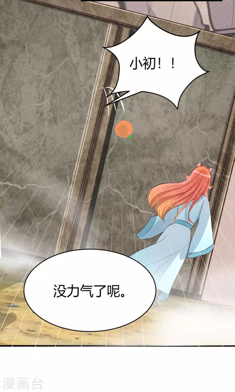 第36话 相信我，这话过去再也不水了15