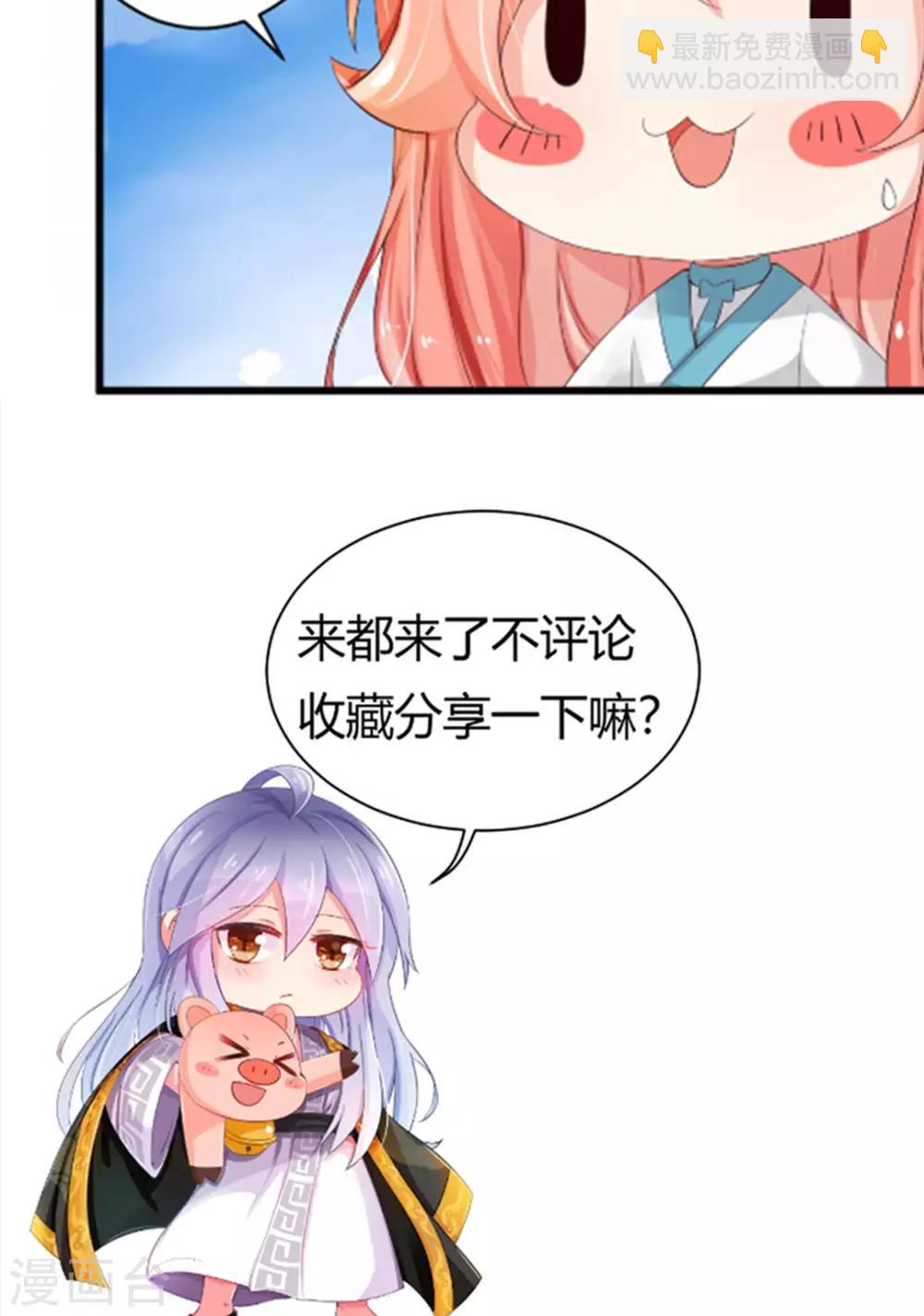 第36话 相信我，这话过去再也不水了19