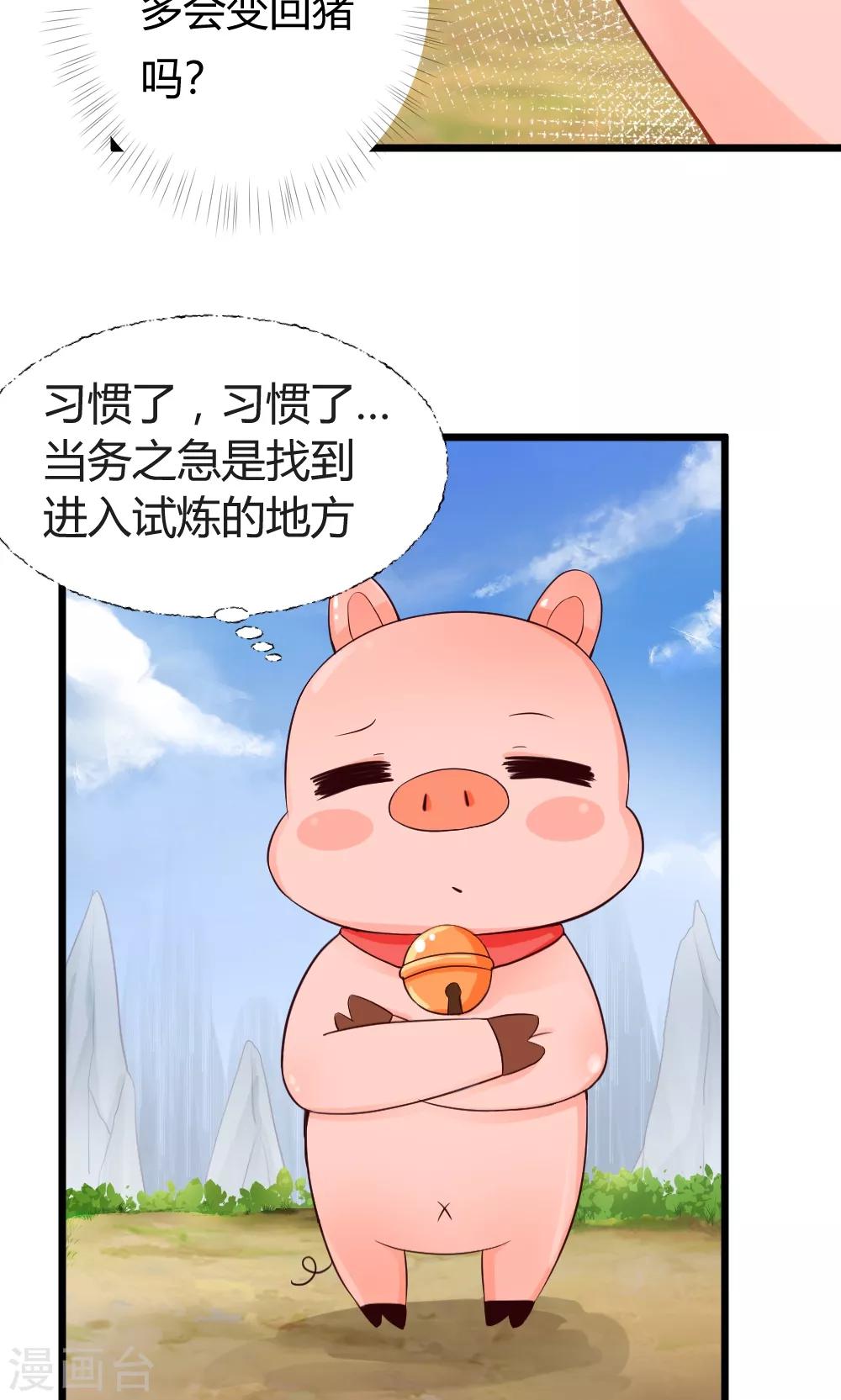 第37话 这次剧情是责编写的10