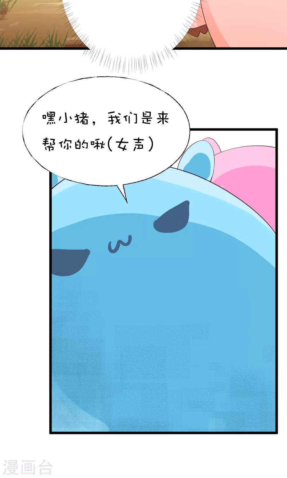 第37话 这次剧情是责编写的14