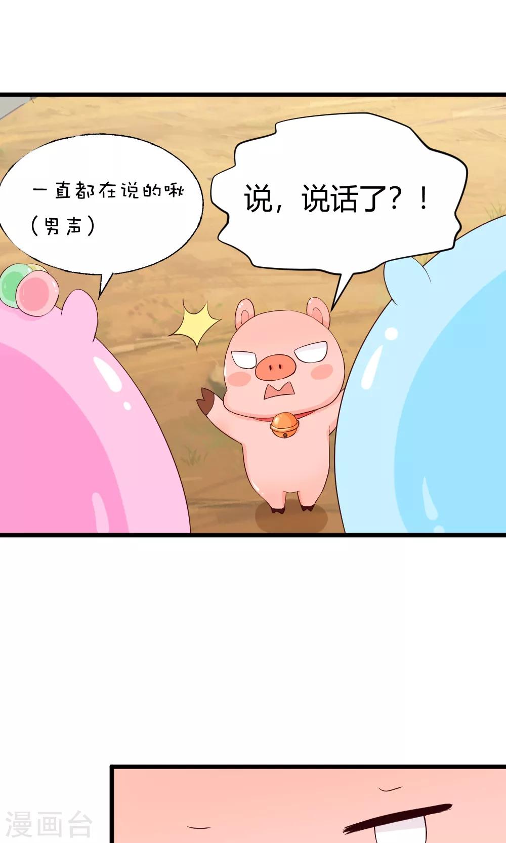 第37话 这次剧情是责编写的15