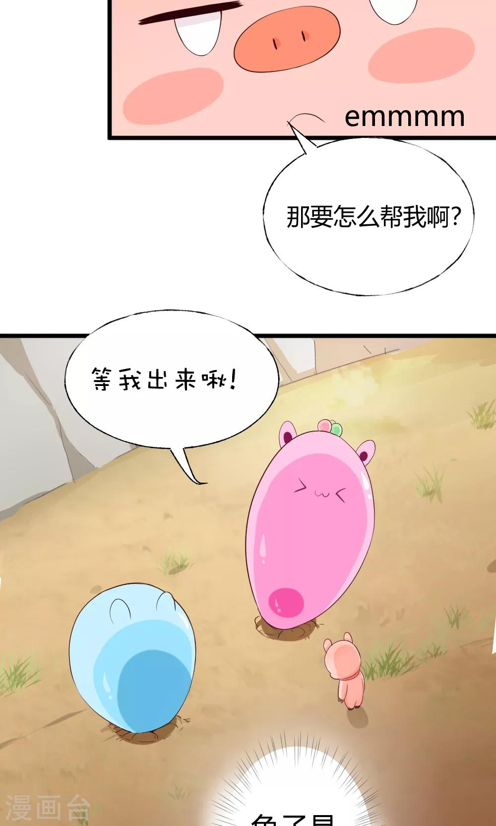 第37话 这次剧情是责编写的16