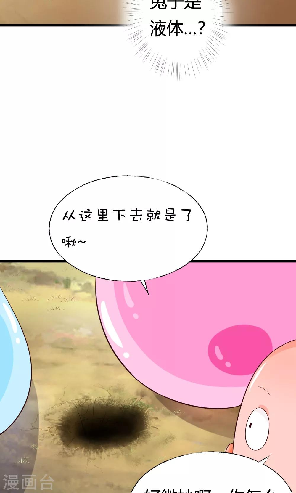 第37话 这次剧情是责编写的17