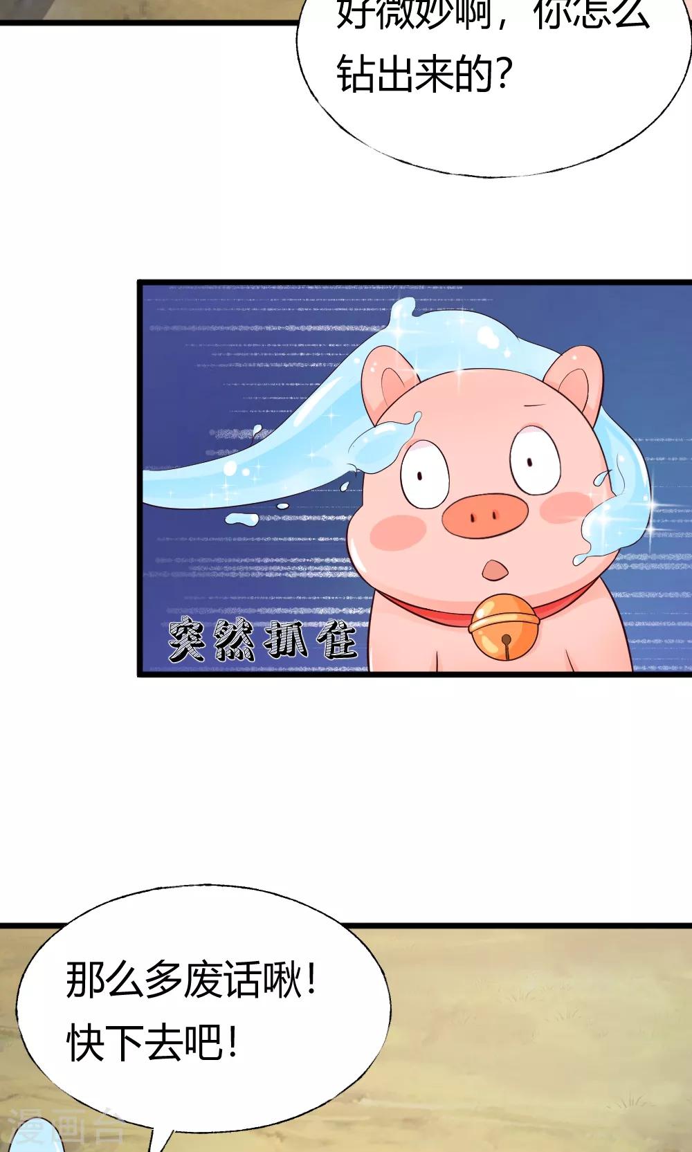 第37话 这次剧情是责编写的18