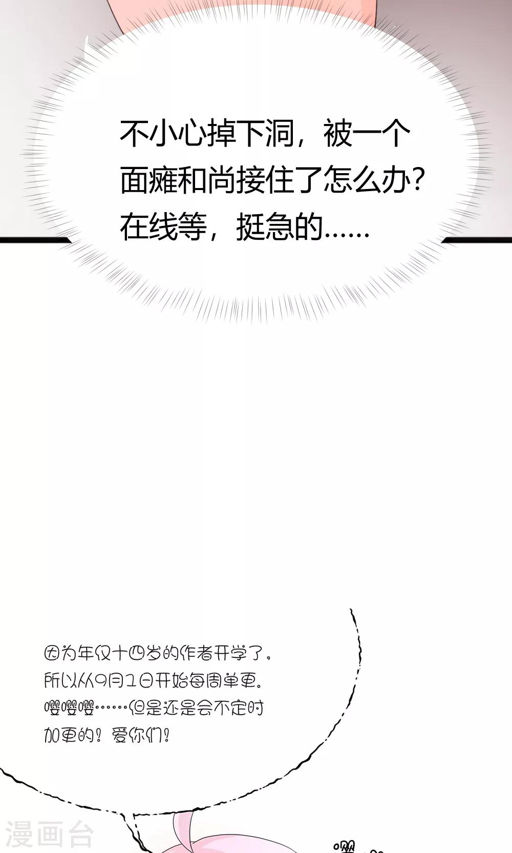 第37话 这次剧情是责编写的24