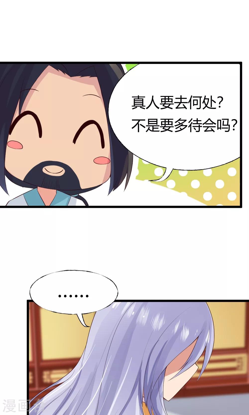 第37话 这次剧情是责编写的3