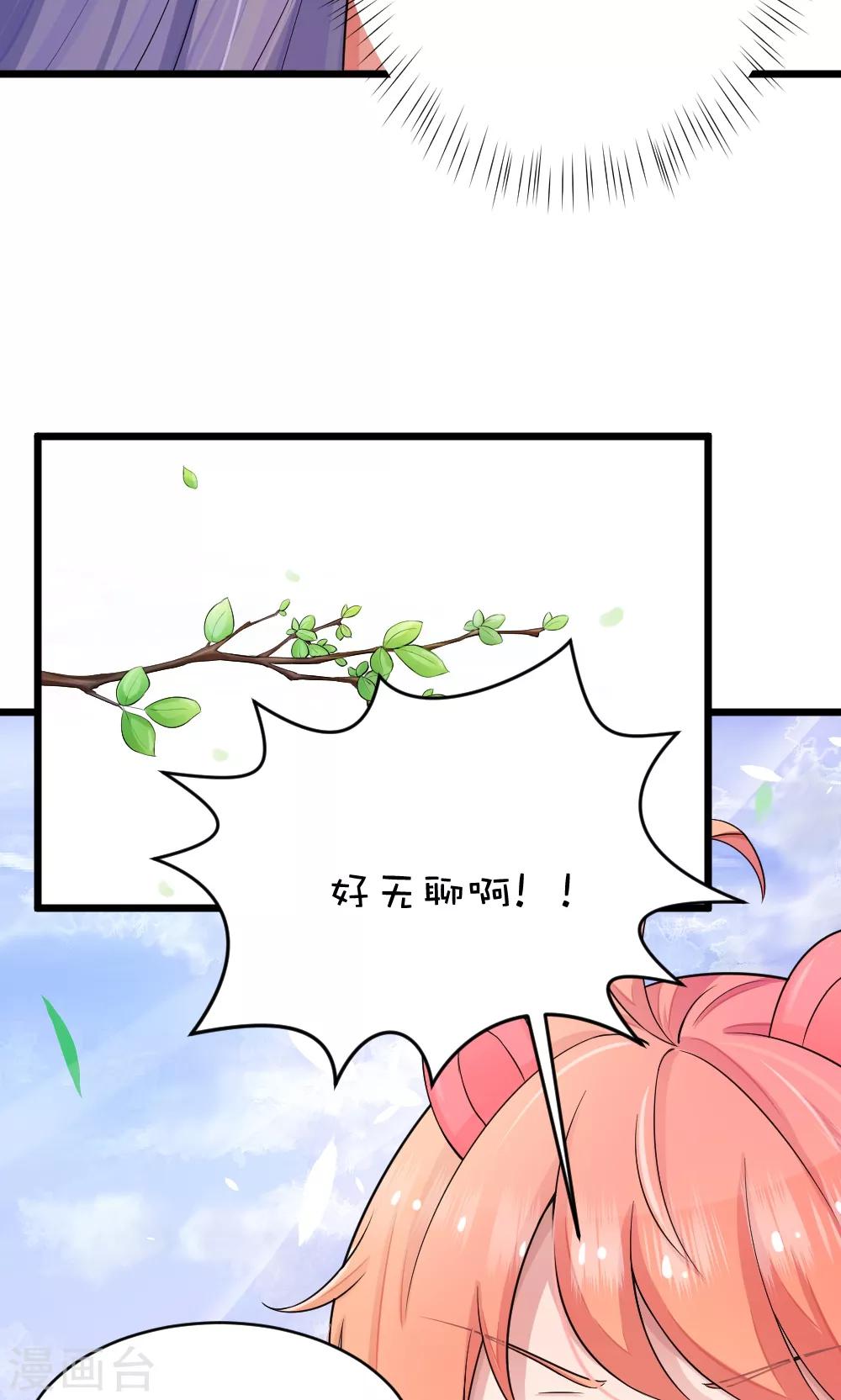 第44话2 选徒大会10