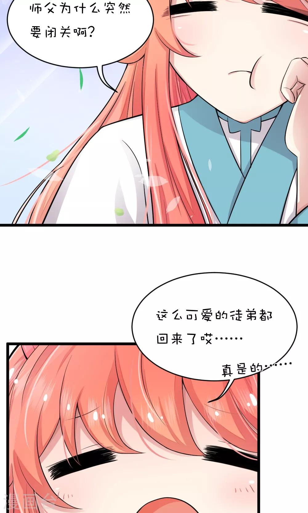 第44话2 选徒大会11