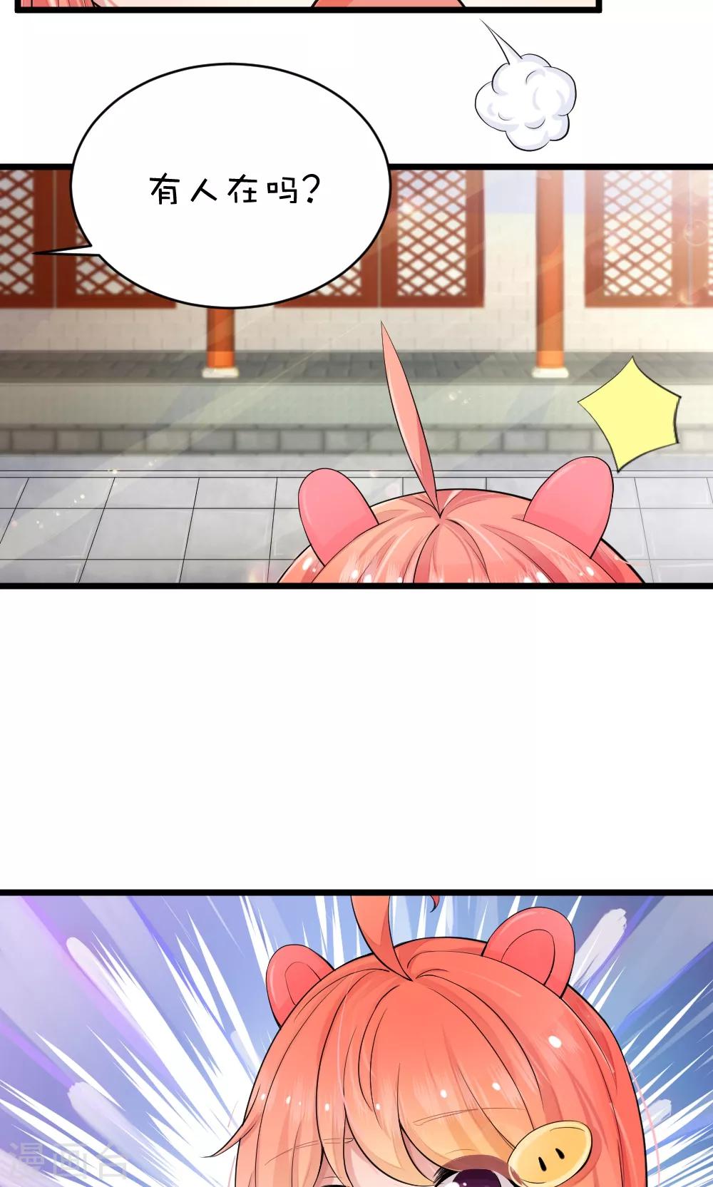 第44话2 选徒大会12