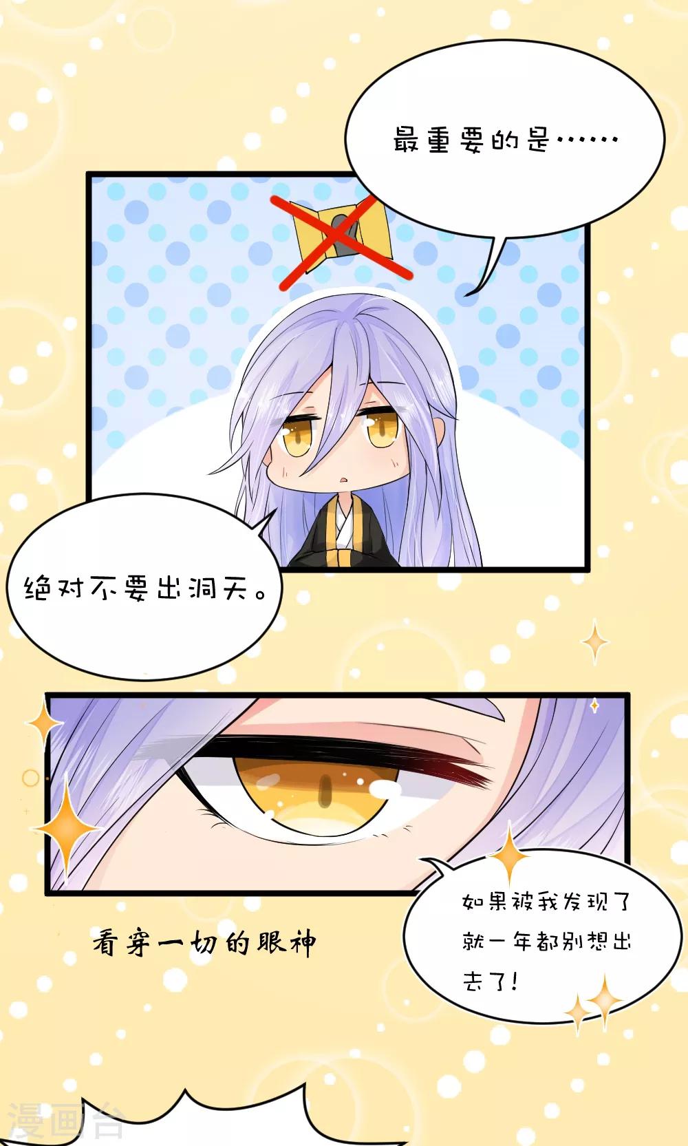 第44话2 选徒大会2