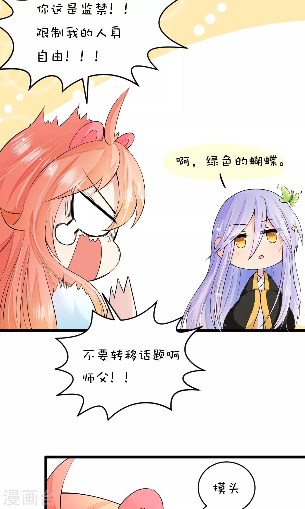 第44话2 选徒大会3