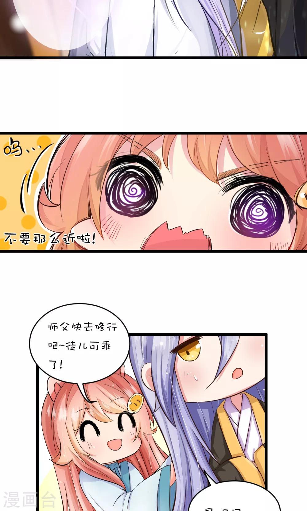 第44话2 选徒大会5