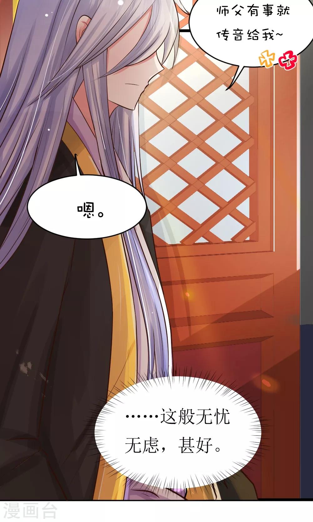 第44话2 选徒大会7