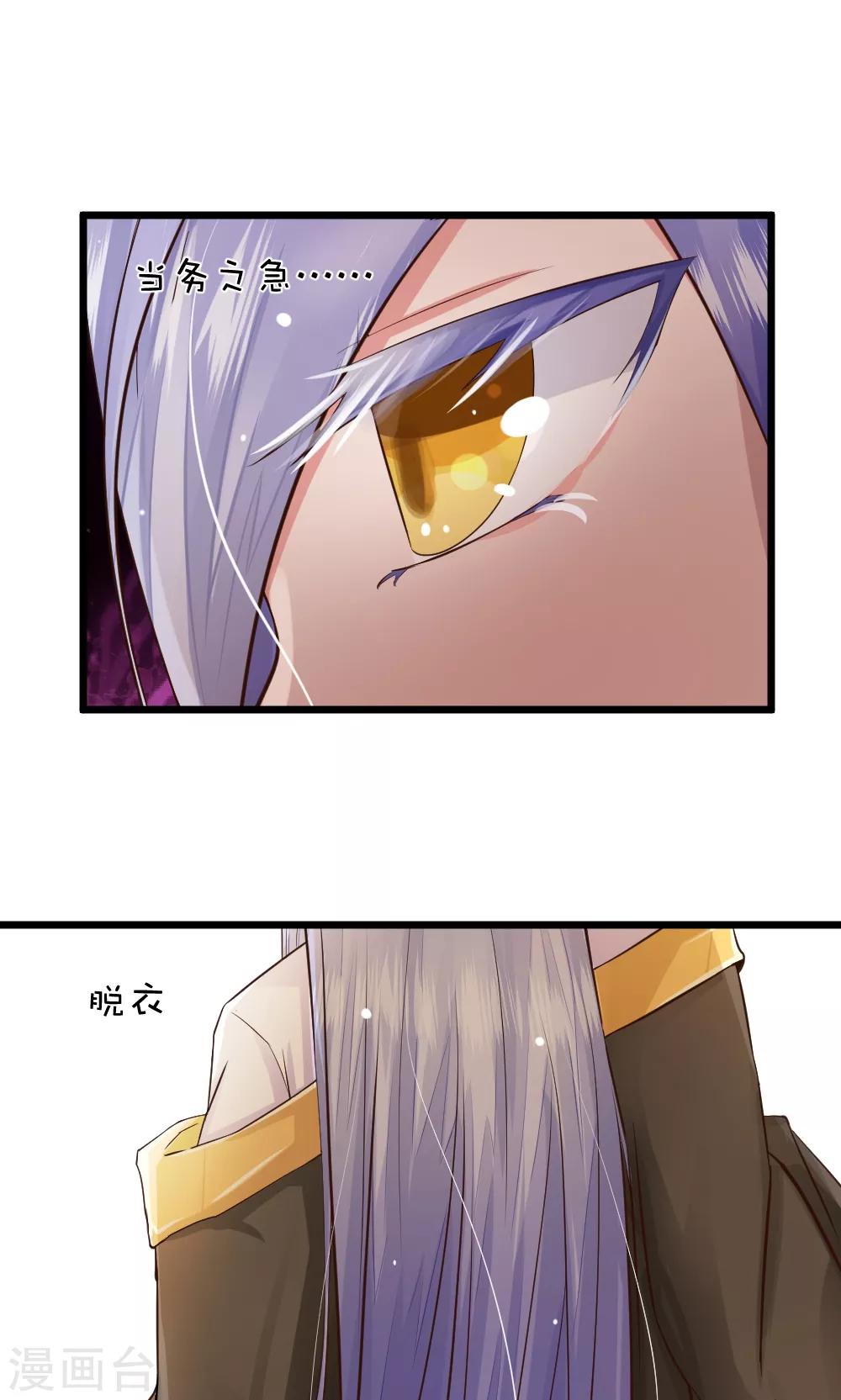 第44话2 选徒大会8