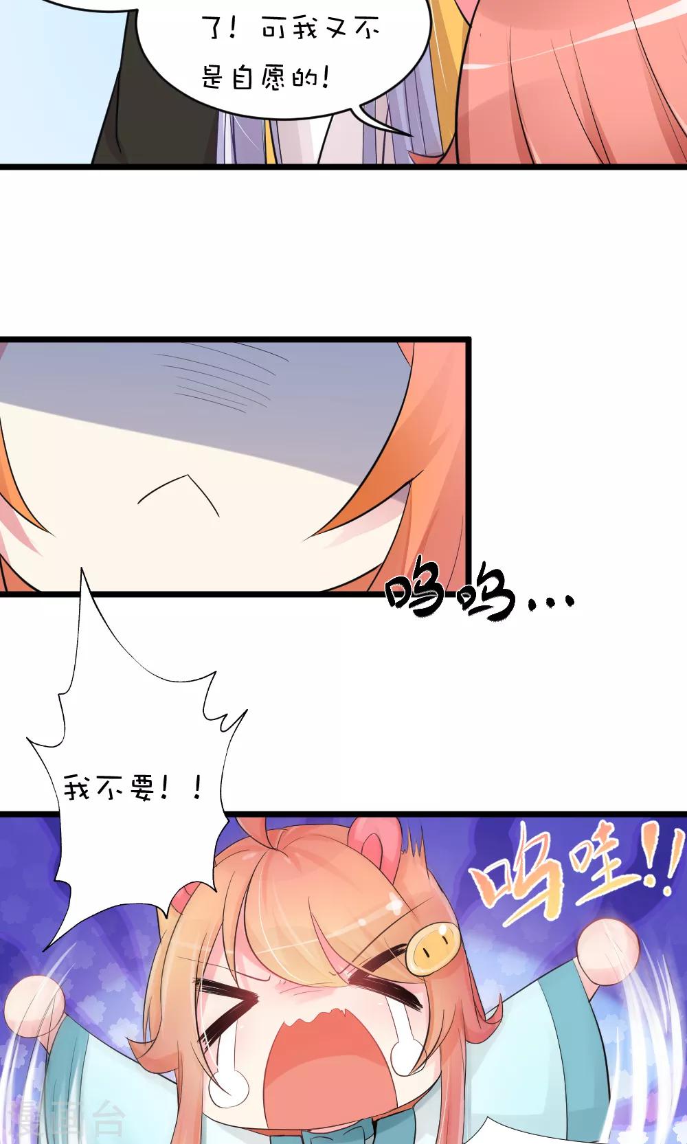 第49话 不听话的弟子10