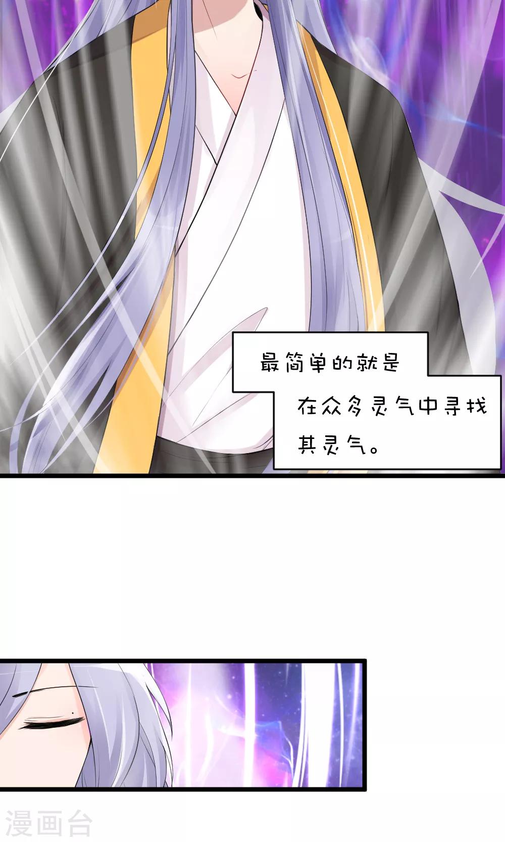 第49话 不听话的弟子3