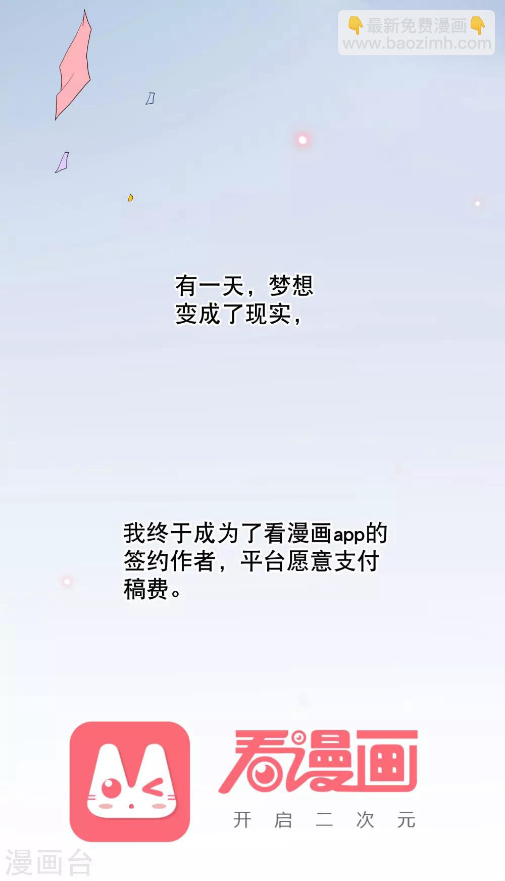 你愿意为梦想付费吗6