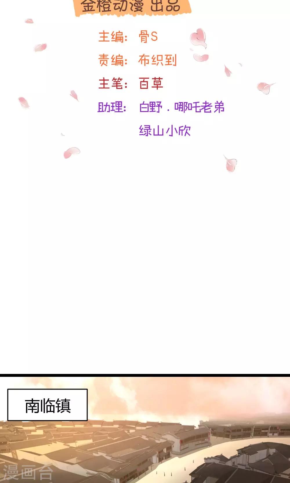 第53话 你看那个公子他又帅又靓1