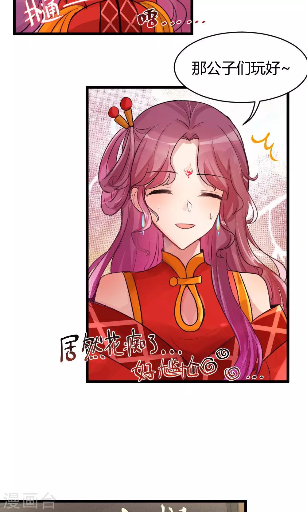 第53话 你看那个公子他又帅又靓11