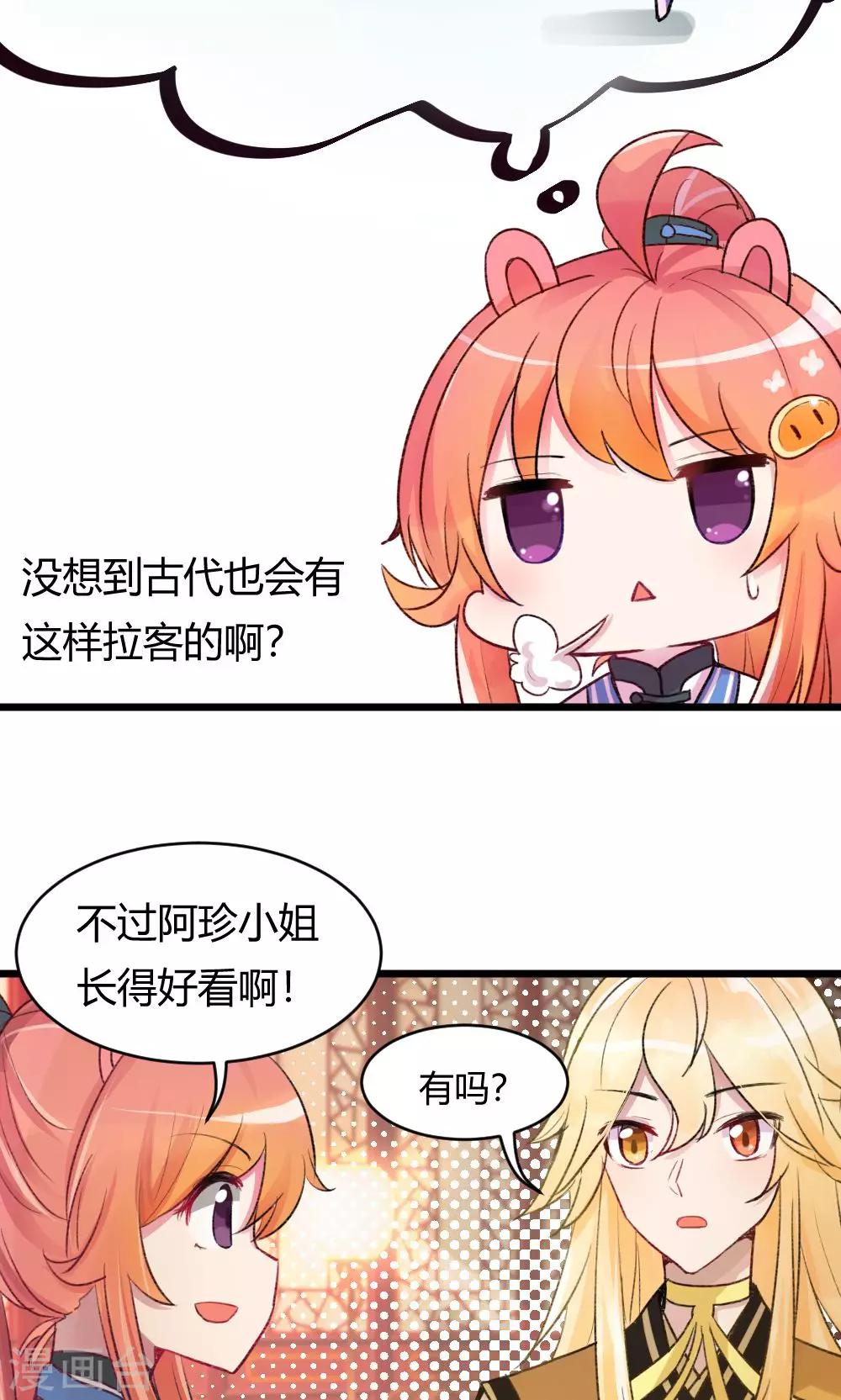 第53话 你看那个公子他又帅又靓13