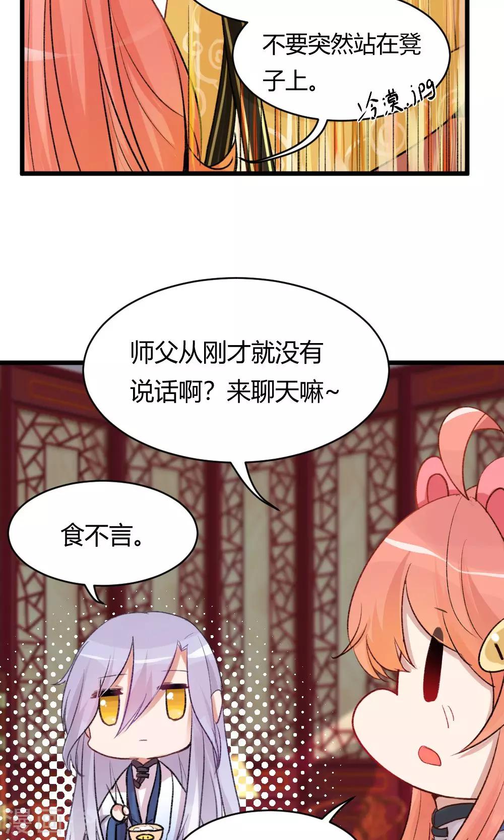 第53话 你看那个公子他又帅又靓15