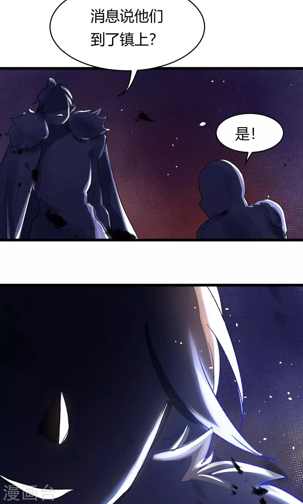第53话 你看那个公子他又帅又靓19