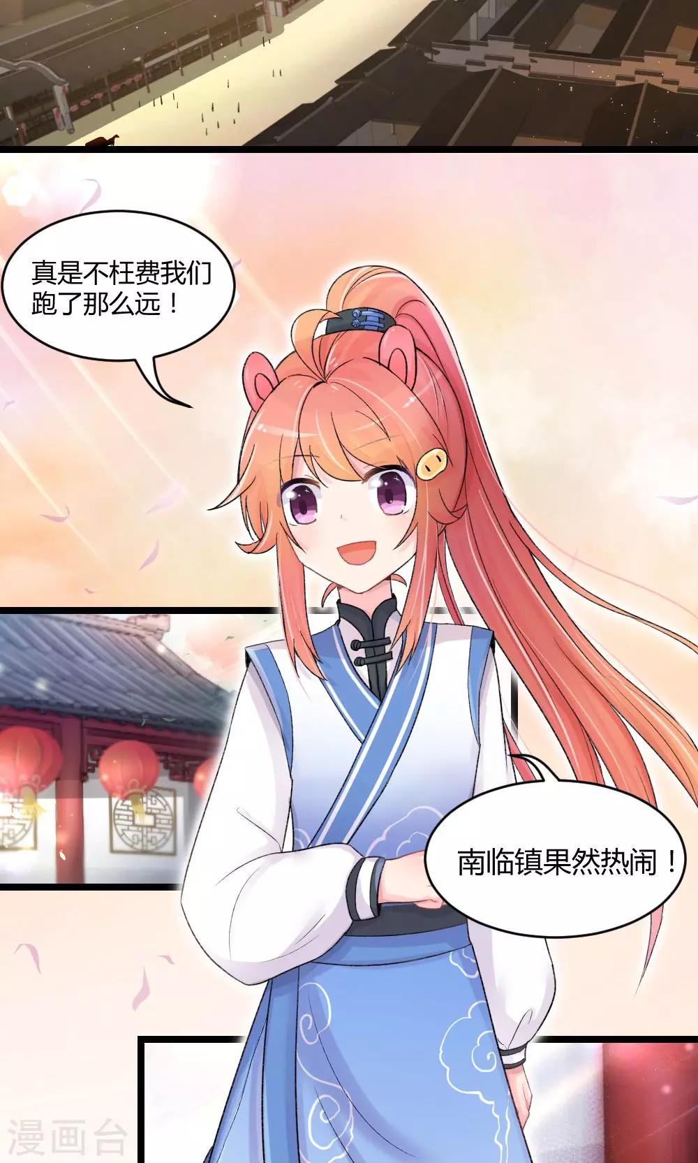 第53话 你看那个公子他又帅又靓2