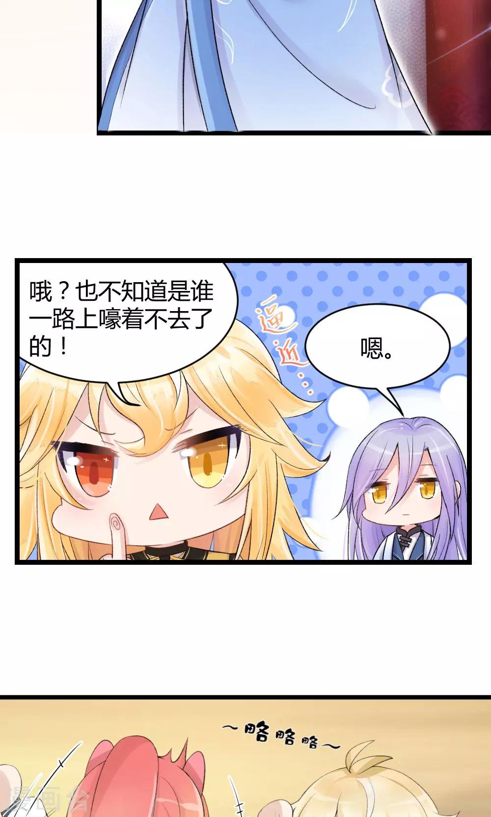 第53话 你看那个公子他又帅又靓3