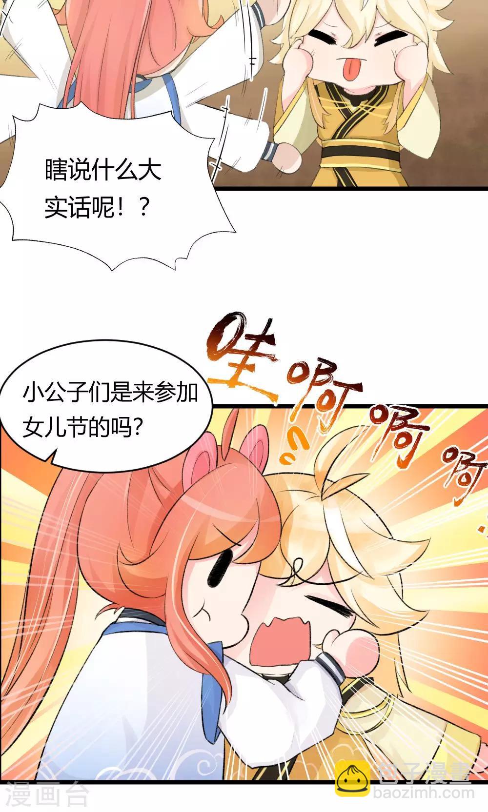 第53话 你看那个公子他又帅又靓4