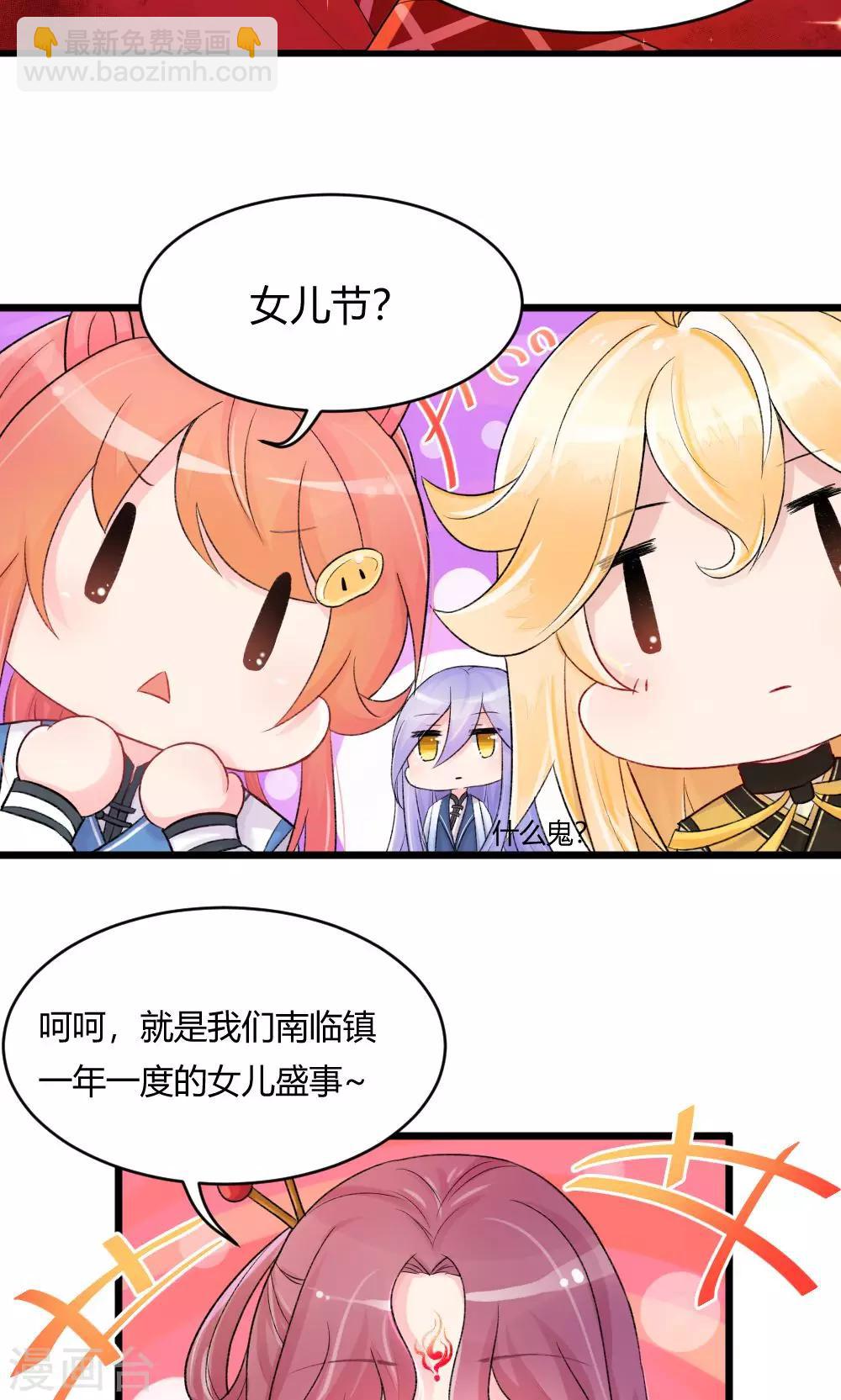 第53话 你看那个公子他又帅又靓6