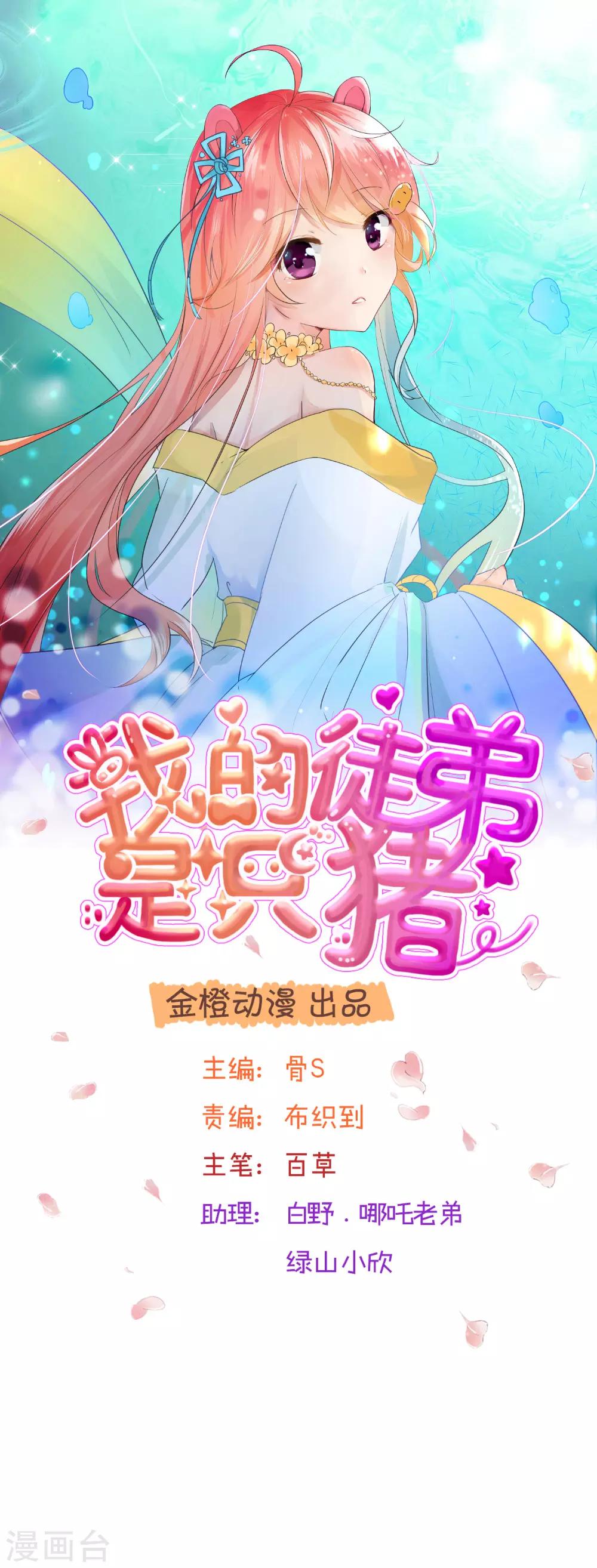 第54话1 人在江湖飘，哪能不挨刀0