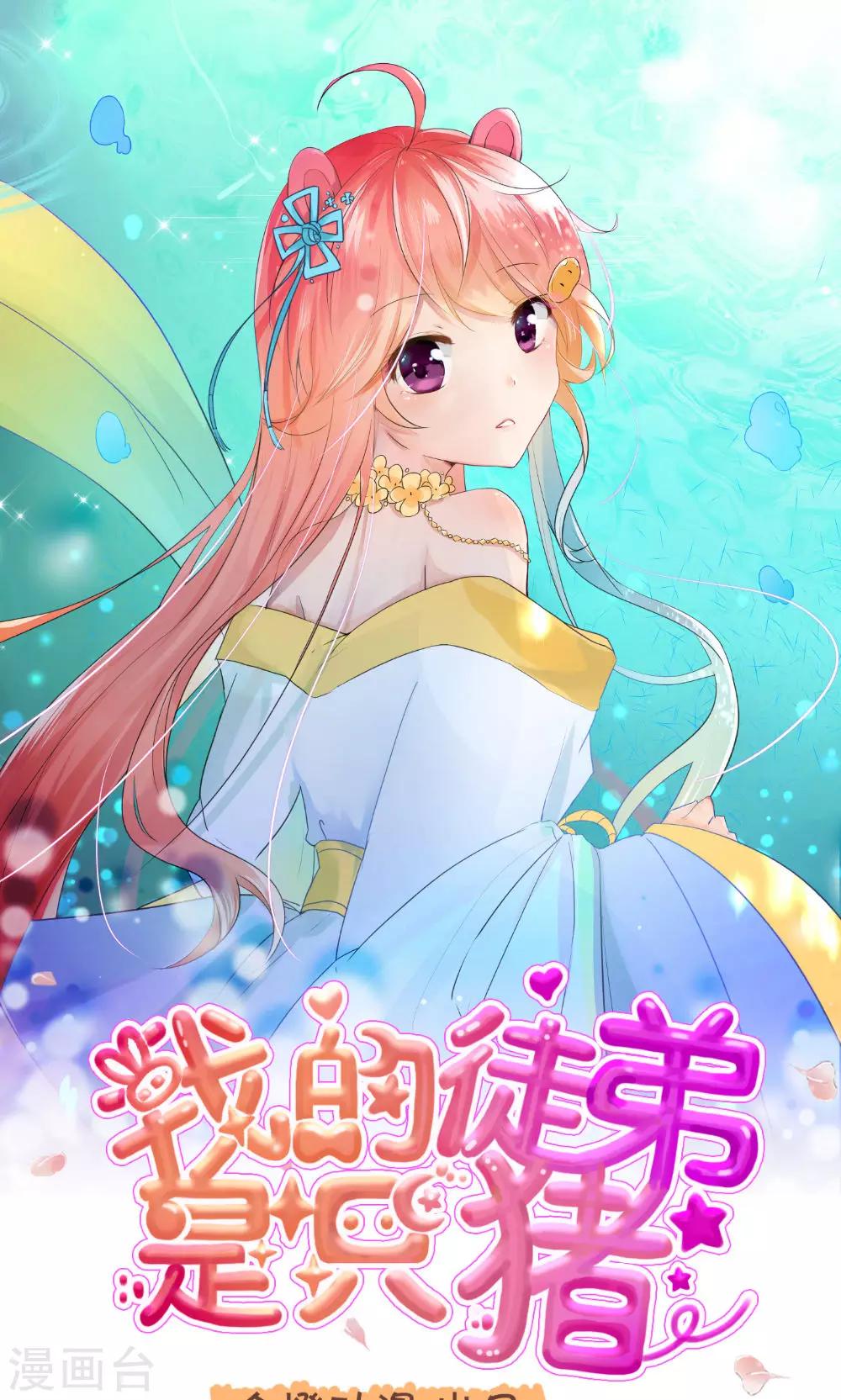 第55话1 请收我为徒吧0